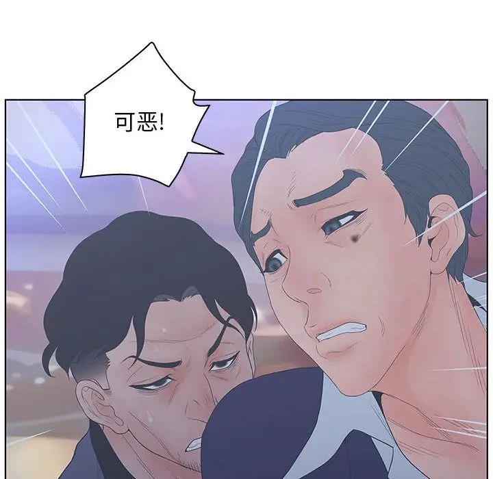 诬告[顶通]韩漫全集-第21话无删减无遮挡章节图片 