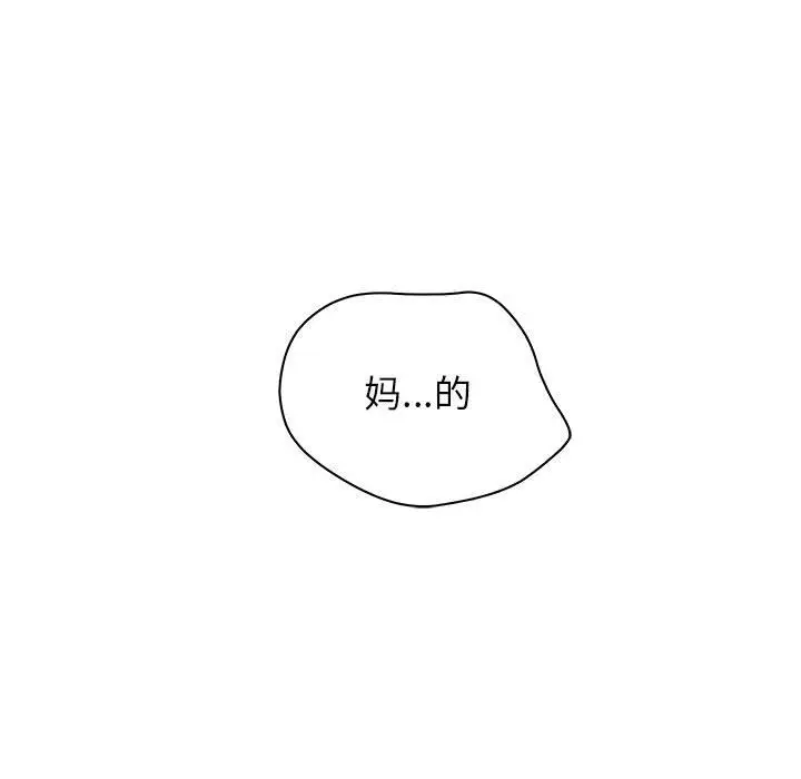 诬告[顶通]韩漫全集-第21话无删减无遮挡章节图片 