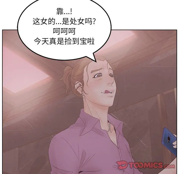 诬告[顶通]韩漫全集-第21话无删减无遮挡章节图片 