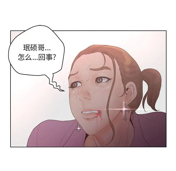 诬告[顶通]韩漫全集-第21话无删减无遮挡章节图片 