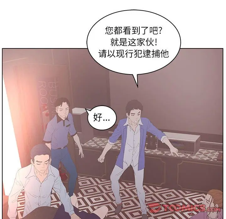 诬告[顶通]韩漫全集-第21话无删减无遮挡章节图片 