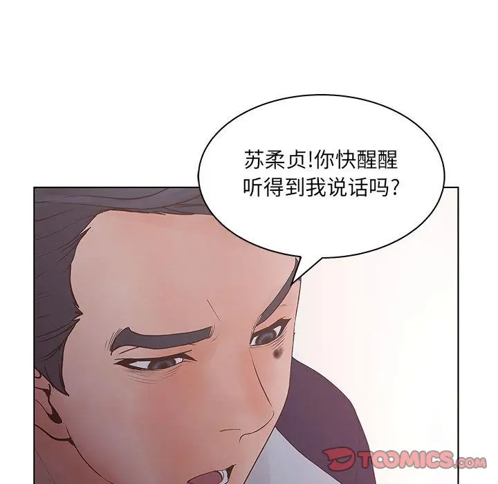诬告[顶通]韩漫全集-第21话无删减无遮挡章节图片 