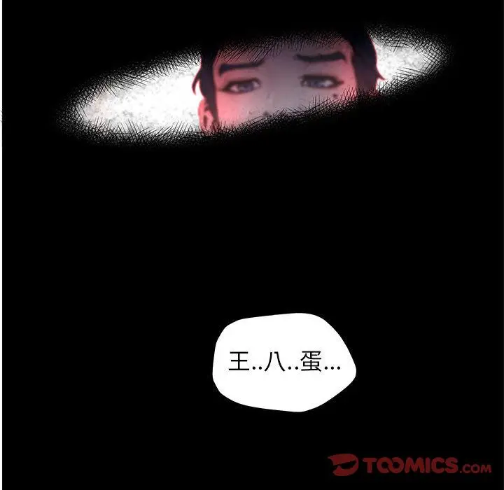 诬告[顶通]韩漫全集-第21话无删减无遮挡章节图片 