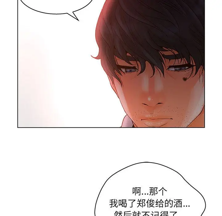诬告[顶通]韩漫全集-第21话无删减无遮挡章节图片 