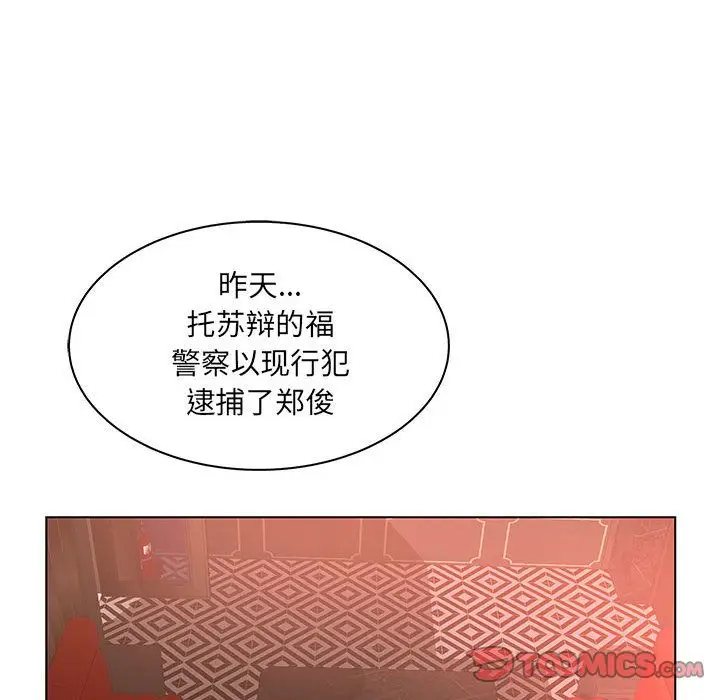 诬告[顶通]韩漫全集-第21话无删减无遮挡章节图片 