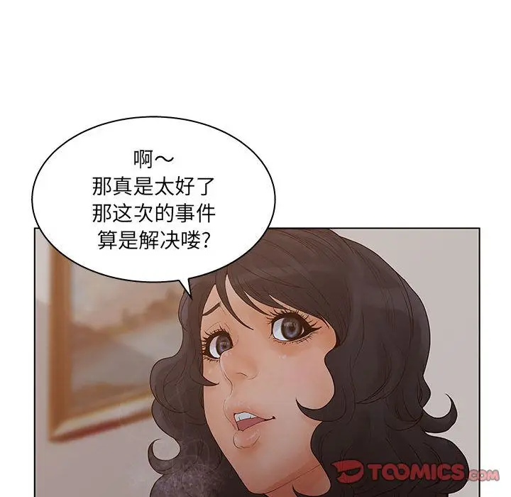 诬告[顶通]韩漫全集-第21话无删减无遮挡章节图片 