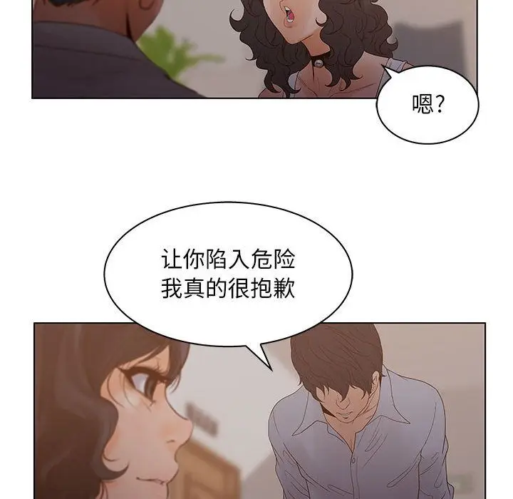 诬告[顶通]韩漫全集-第21话无删减无遮挡章节图片 