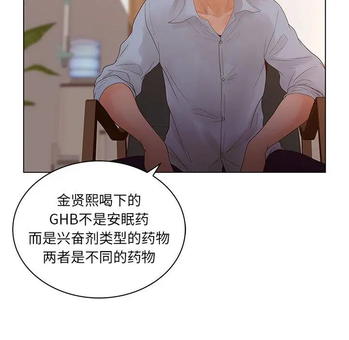 诬告[顶通]韩漫全集-第21话无删减无遮挡章节图片 