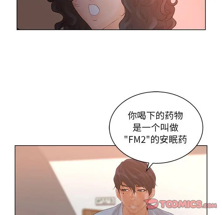 诬告[顶通]韩漫全集-第21话无删减无遮挡章节图片 