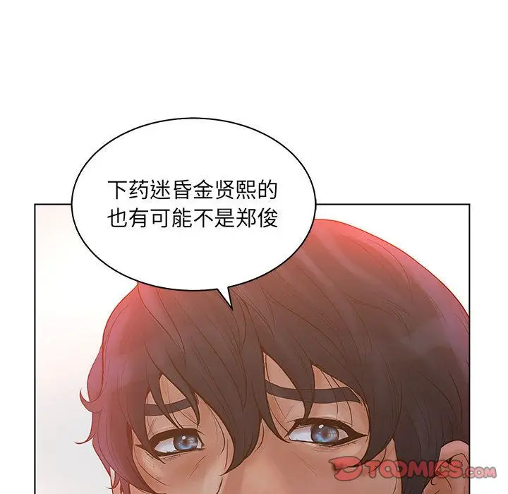 诬告[顶通]韩漫全集-第21话无删减无遮挡章节图片 