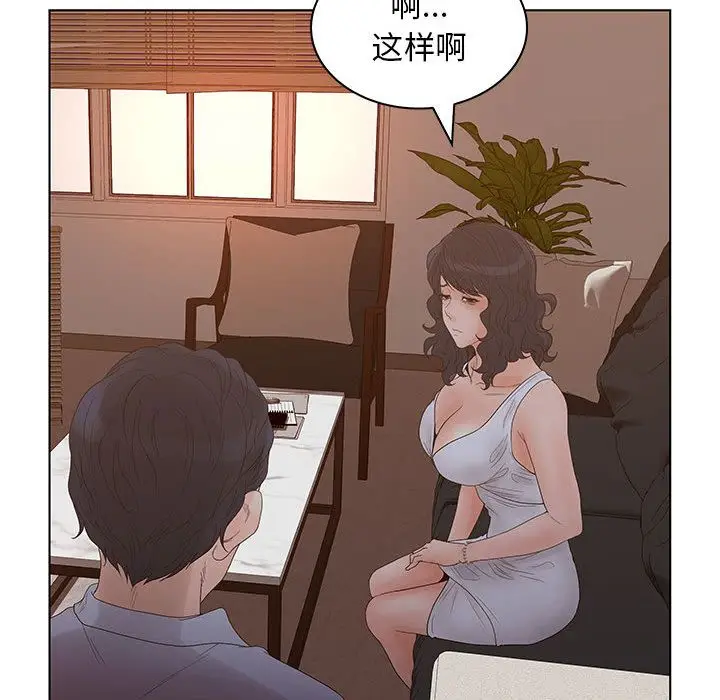 诬告[顶通]韩漫全集-第21话无删减无遮挡章节图片 