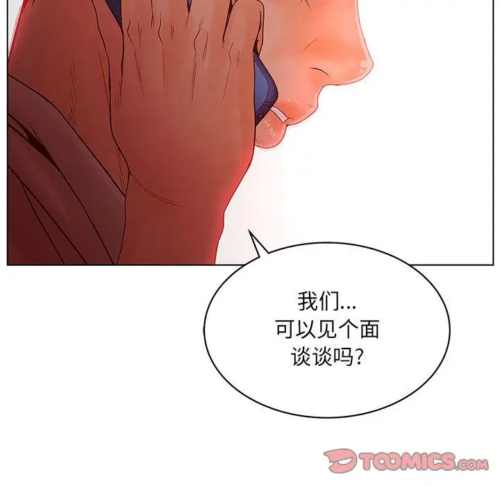 诬告[顶通]韩漫全集-第21话无删减无遮挡章节图片 