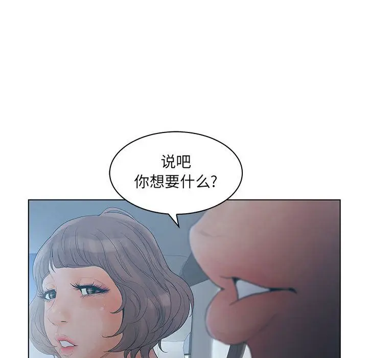 诬告[顶通]韩漫全集-第22话无删减无遮挡章节图片 