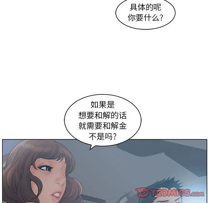 诬告[顶通]韩漫全集-第22话无删减无遮挡章节图片 