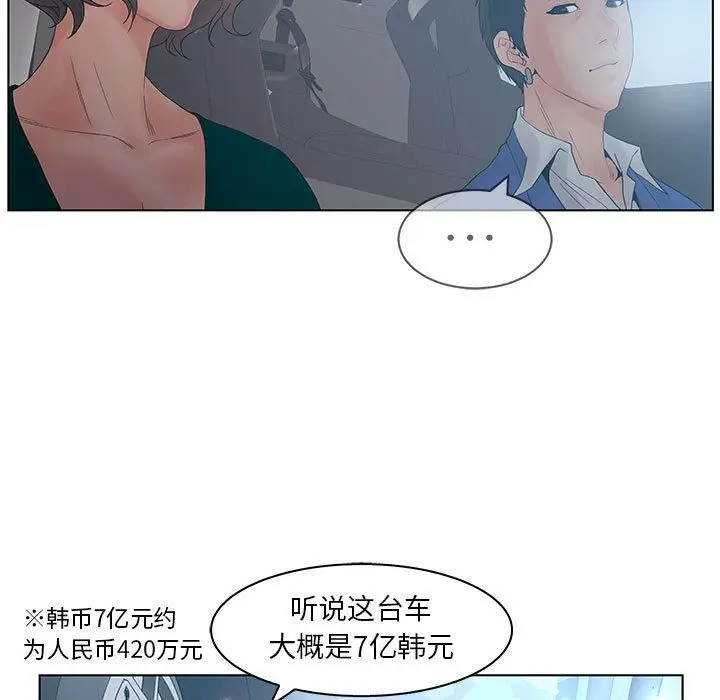 诬告[顶通]韩漫全集-第22话无删减无遮挡章节图片 