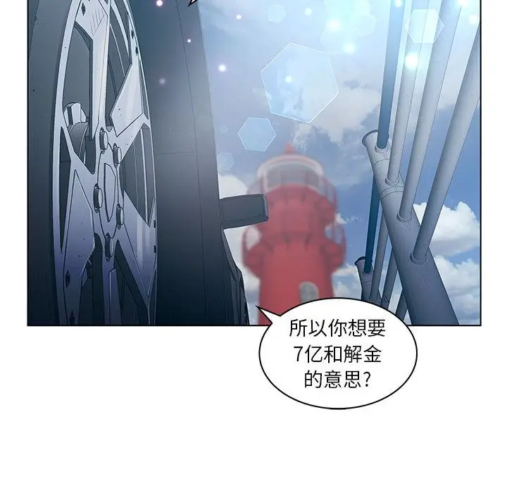 诬告[顶通]韩漫全集-第22话无删减无遮挡章节图片 