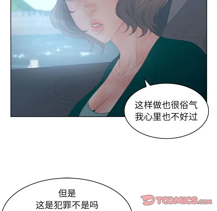 诬告[顶通]韩漫全集-第22话无删减无遮挡章节图片 