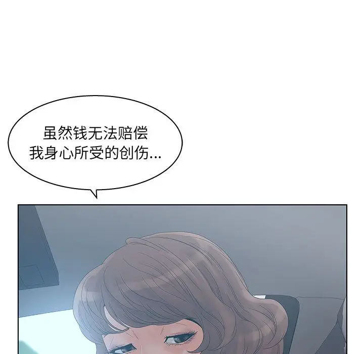 诬告[顶通]韩漫全集-第22话无删减无遮挡章节图片 