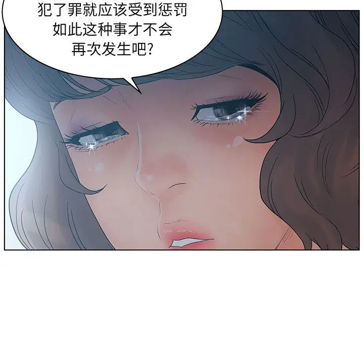 诬告[顶通]韩漫全集-第22话无删减无遮挡章节图片 