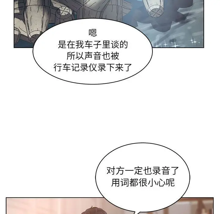诬告[顶通]韩漫全集-第22话无删减无遮挡章节图片 