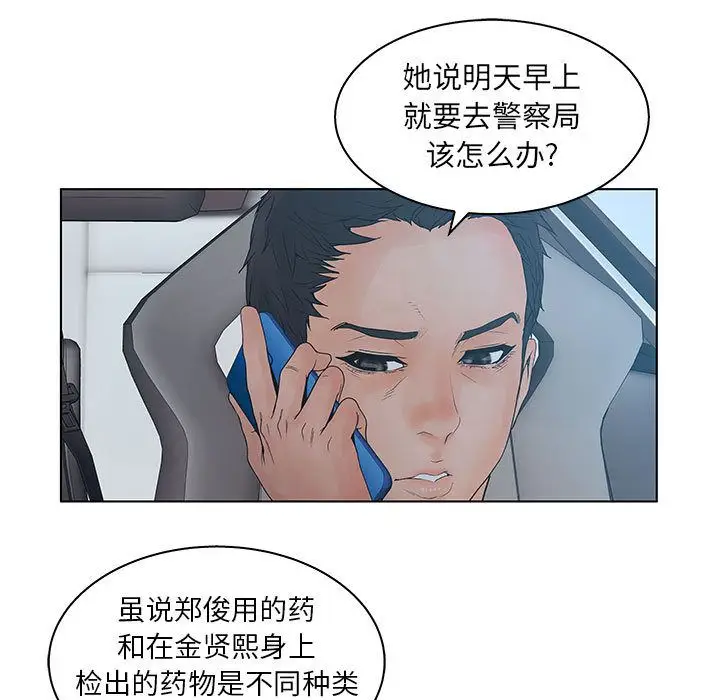 诬告[顶通]韩漫全集-第22话无删减无遮挡章节图片 