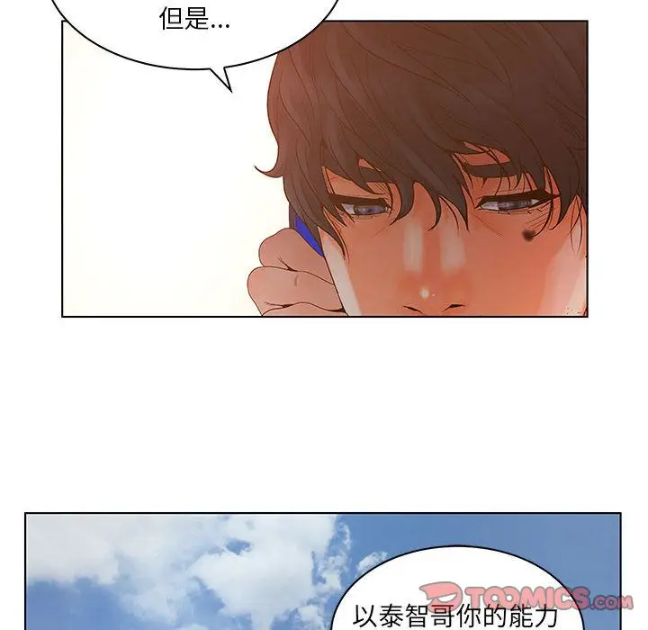诬告[顶通]韩漫全集-第22话无删减无遮挡章节图片 