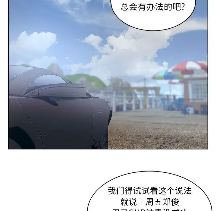 诬告[顶通]韩漫全集-第22话无删减无遮挡章节图片 