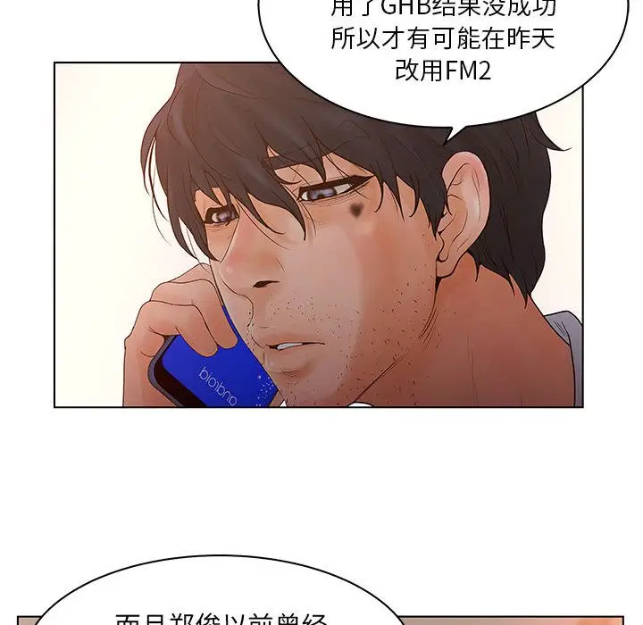 诬告[顶通]韩漫全集-第22话无删减无遮挡章节图片 