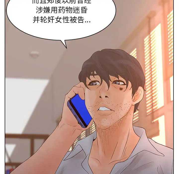 诬告[顶通]韩漫全集-第22话无删减无遮挡章节图片 