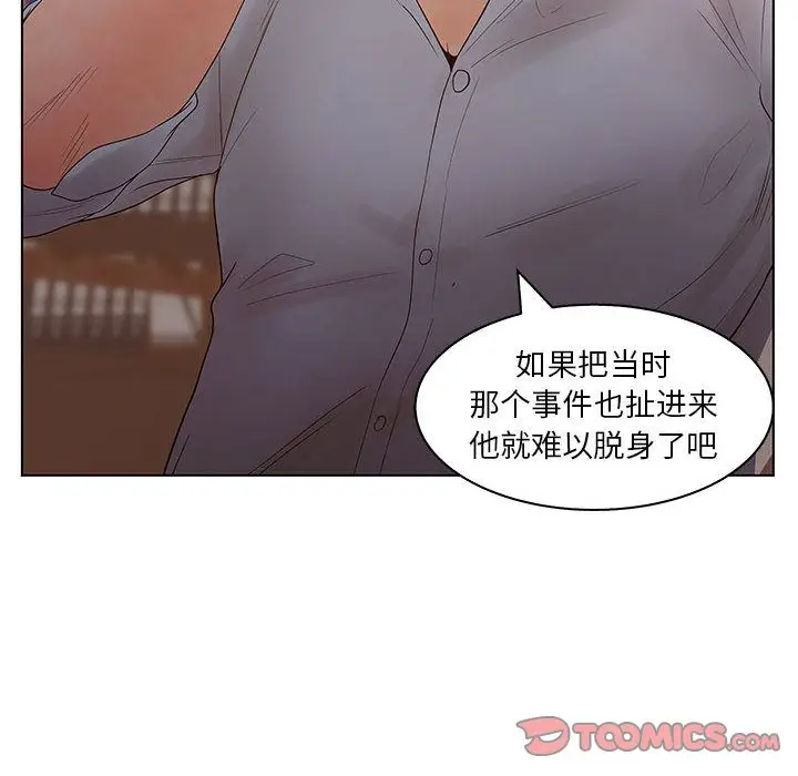 诬告[顶通]韩漫全集-第22话无删减无遮挡章节图片 