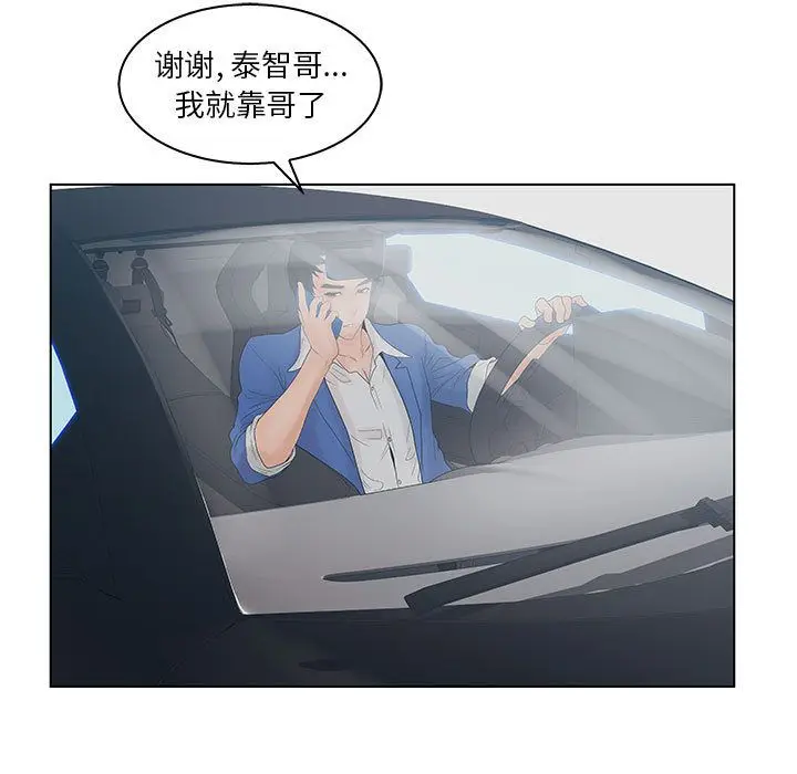 诬告[顶通]韩漫全集-第22话无删减无遮挡章节图片 