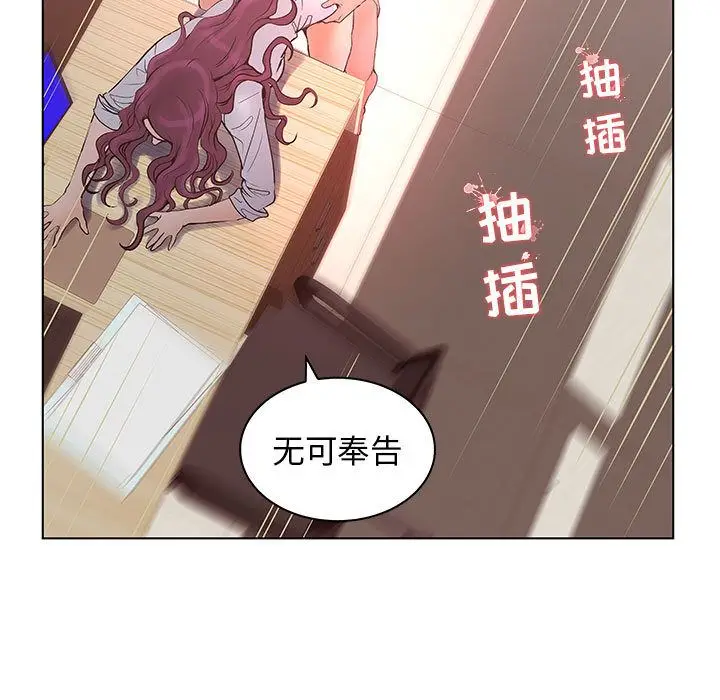 诬告[顶通]韩漫全集-第22话无删减无遮挡章节图片 