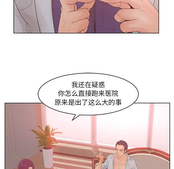 诬告[顶通]韩漫全集-第22话无删减无遮挡章节图片 
