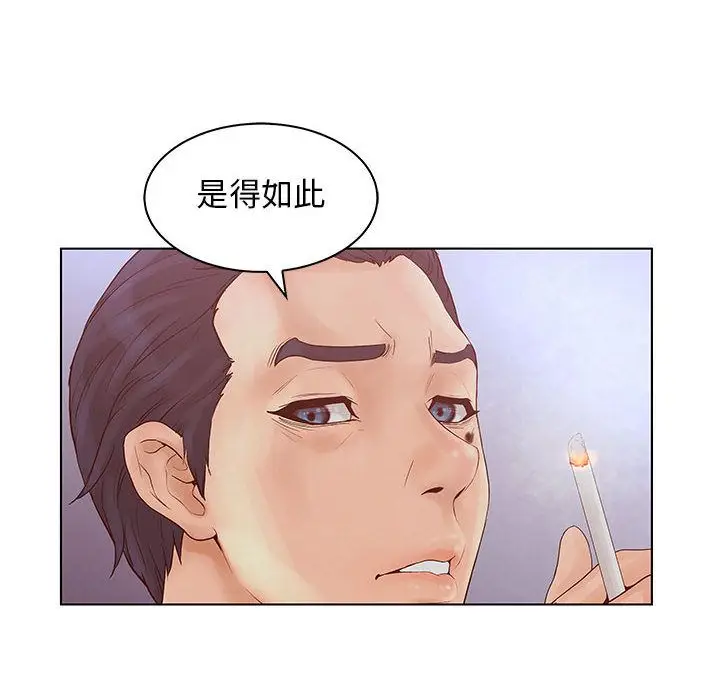 诬告[顶通]韩漫全集-第22话无删减无遮挡章节图片 