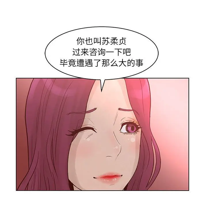 诬告[顶通]韩漫全集-第22话无删减无遮挡章节图片 