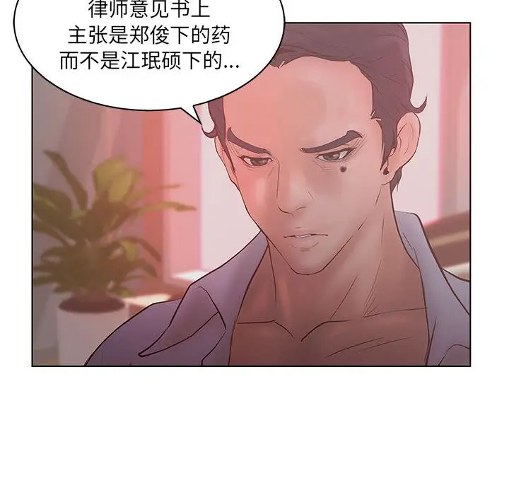 诬告[顶通]韩漫全集-第22话无删减无遮挡章节图片 