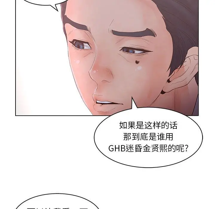诬告[顶通]韩漫全集-第22话无删减无遮挡章节图片 