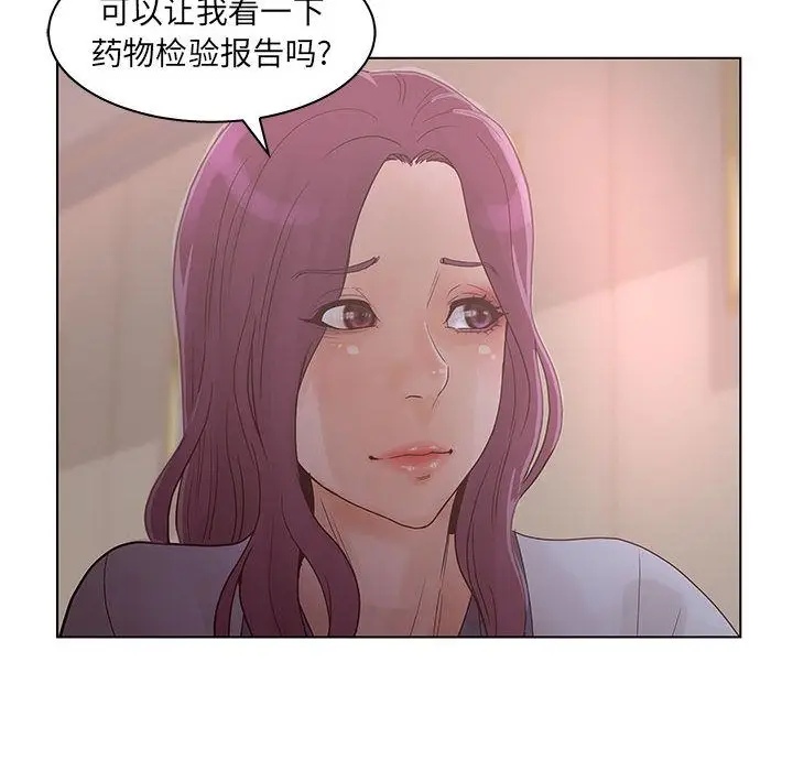 诬告[顶通]韩漫全集-第22话无删减无遮挡章节图片 