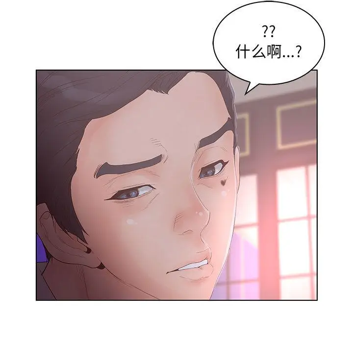 诬告[顶通]韩漫全集-第22话无删减无遮挡章节图片 