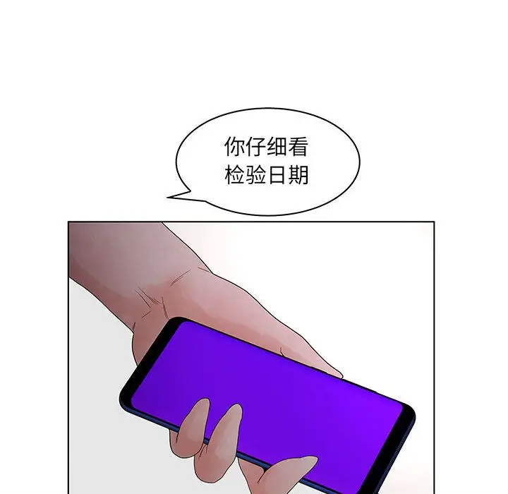 诬告[顶通]韩漫全集-第22话无删减无遮挡章节图片 