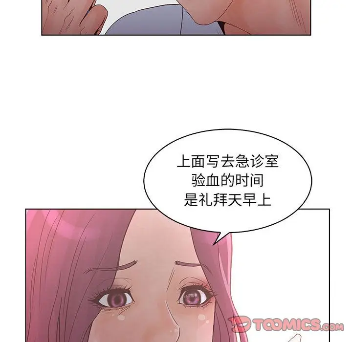 诬告[顶通]韩漫全集-第22话无删减无遮挡章节图片 