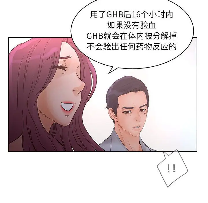 诬告[顶通]韩漫全集-第22话无删减无遮挡章节图片 
