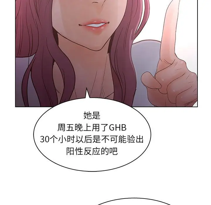 诬告[顶通]韩漫全集-第22话无删减无遮挡章节图片 