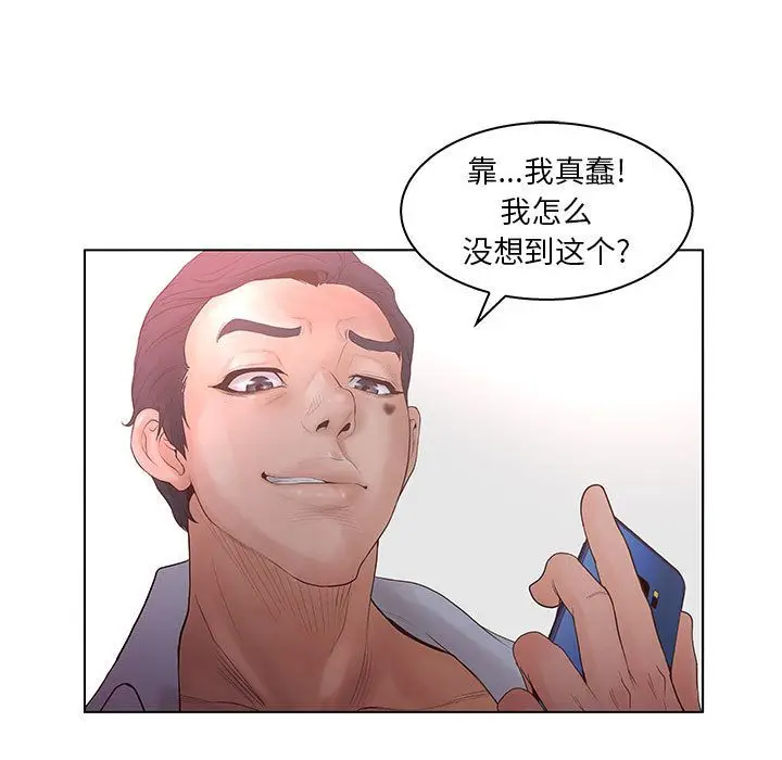诬告[顶通]韩漫全集-第22话无删减无遮挡章节图片 