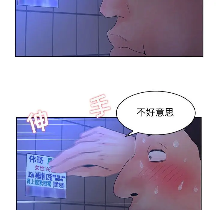 诬告[顶通]韩漫全集-第22话无删减无遮挡章节图片 