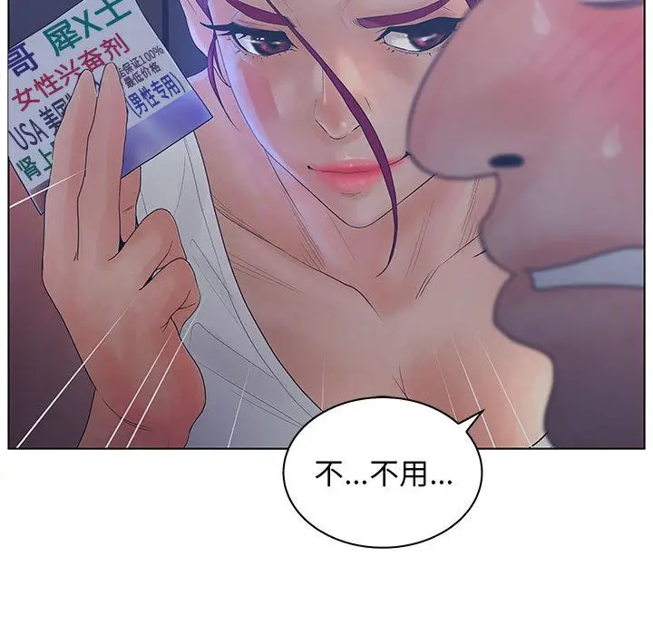 诬告[顶通]韩漫全集-第22话无删减无遮挡章节图片 