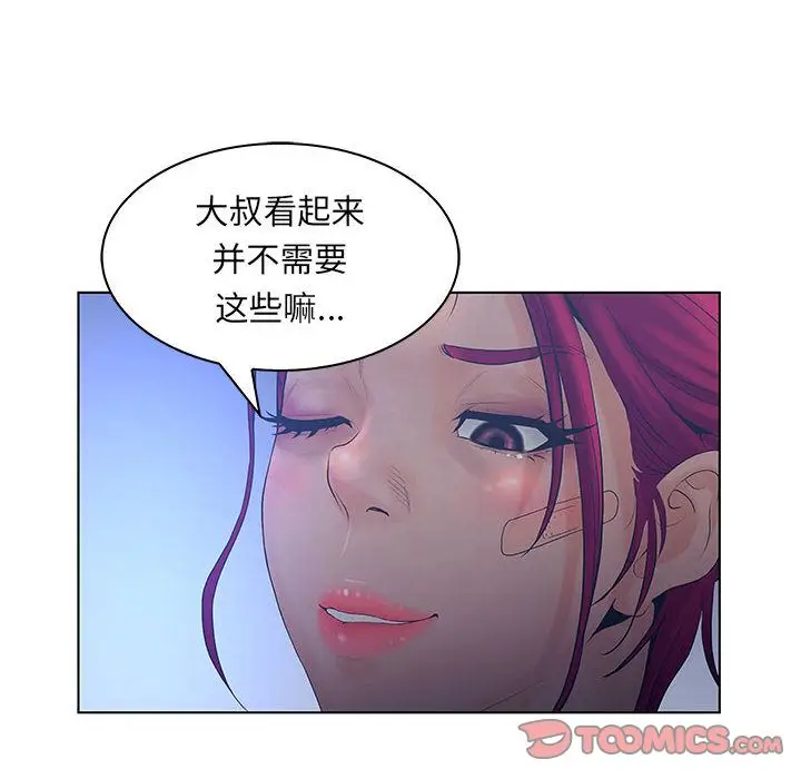 诬告[顶通]韩漫全集-第22话无删减无遮挡章节图片 