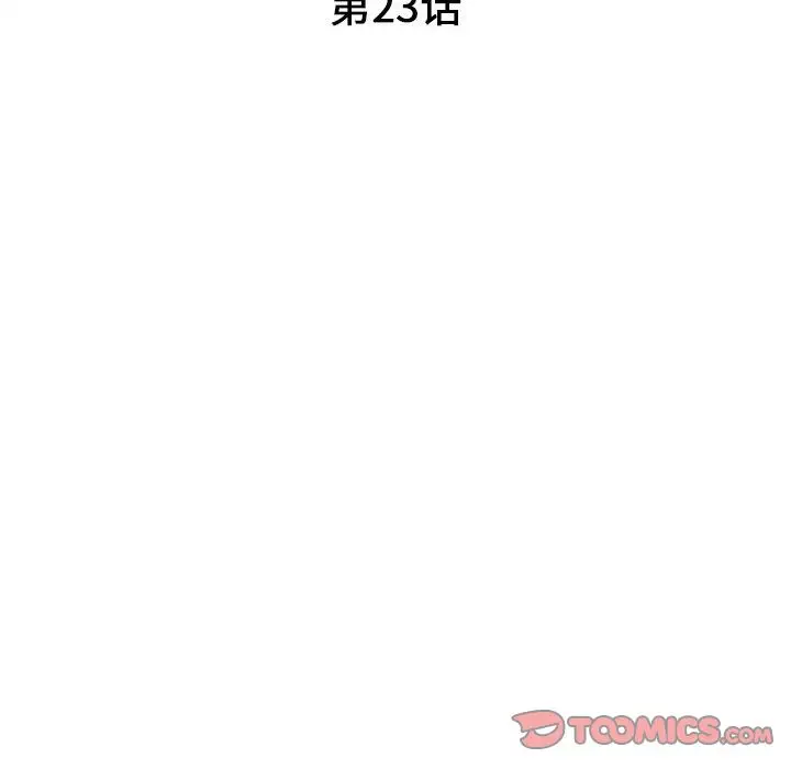 诬告[顶通]韩漫全集-第23话无删减无遮挡章节图片 