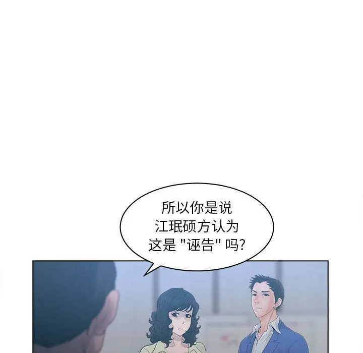 诬告[顶通]韩漫全集-第23话无删减无遮挡章节图片 