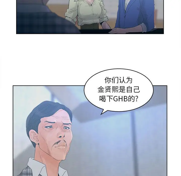 诬告[顶通]韩漫全集-第23话无删减无遮挡章节图片 